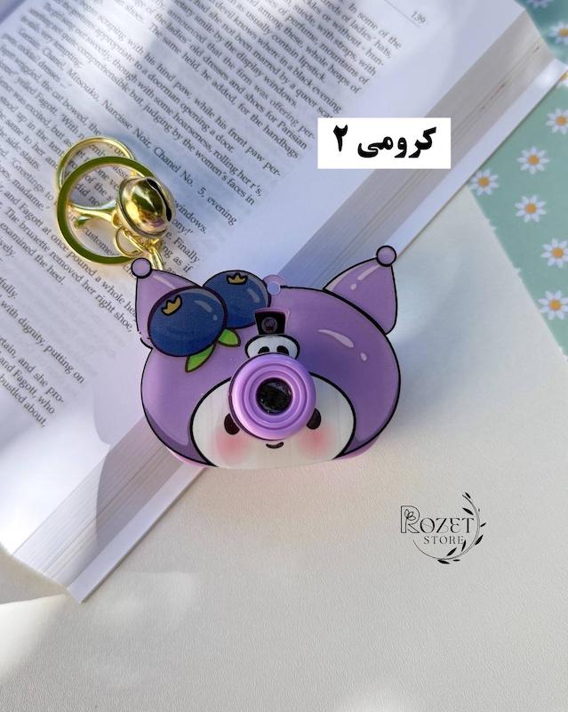 جاکلیدی دوربین چراغ دار سانریو 