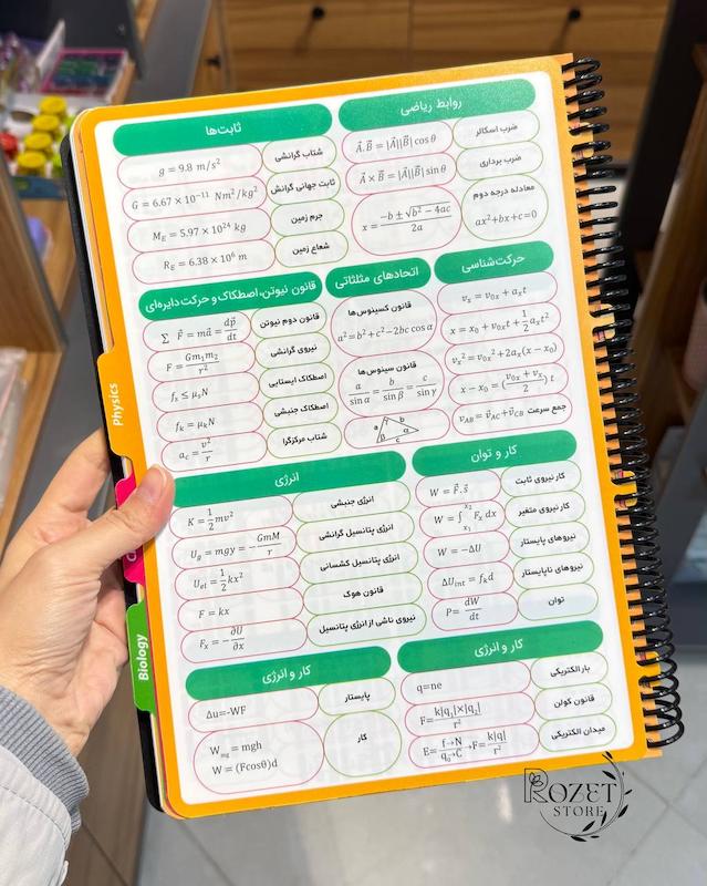 دفتر رحلی دیوایدردار MY SCIENCE