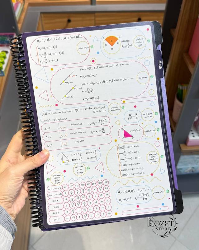 دفتر رحلی دیوایدردار MY SCIENCE