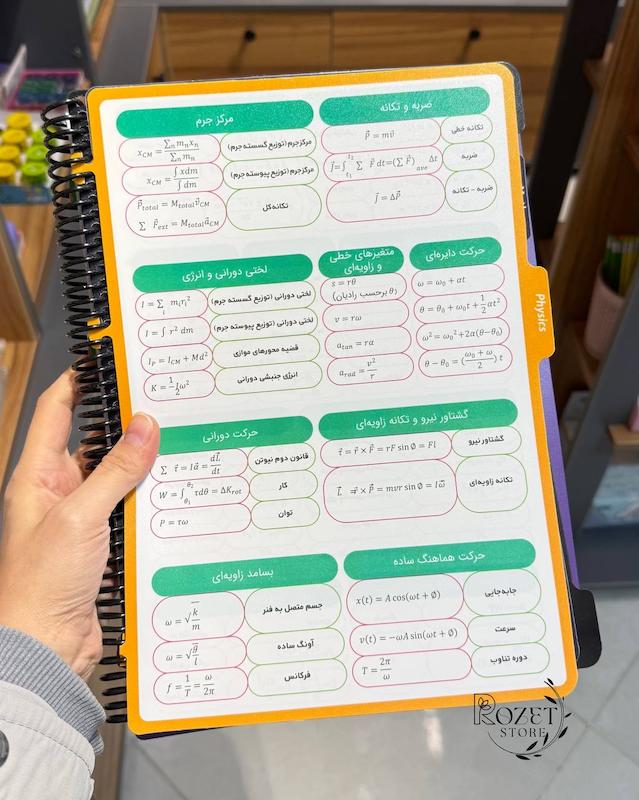 دفتر رحلی دیوایدردار MY SCIENCE