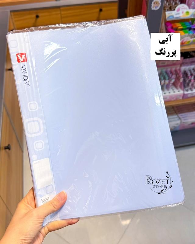 کلربوک ۳۰ برگ پاستلی وحدت