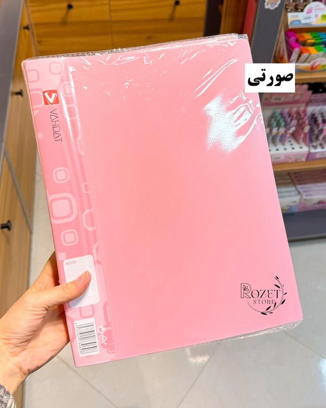 کلربوک ۶۰ برگ پاستلی وحدت