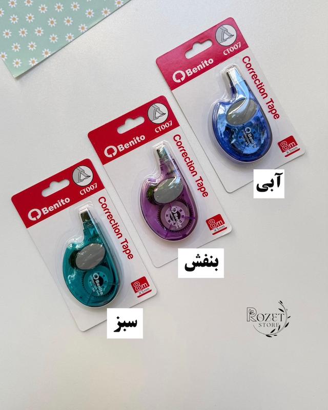 غلط گیر نواری ۸ متری بنیتو 