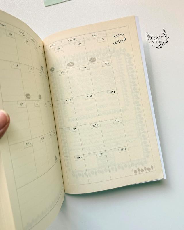 تقویم رقعی ۱۴۰۵ نیویورکر 