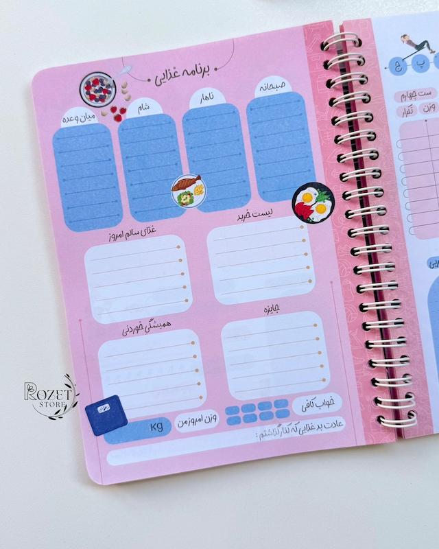 دفتر تندرستی آبرنگ