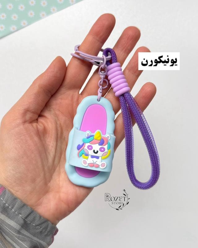 جاکلیدی سیلیکونی دمپایی 