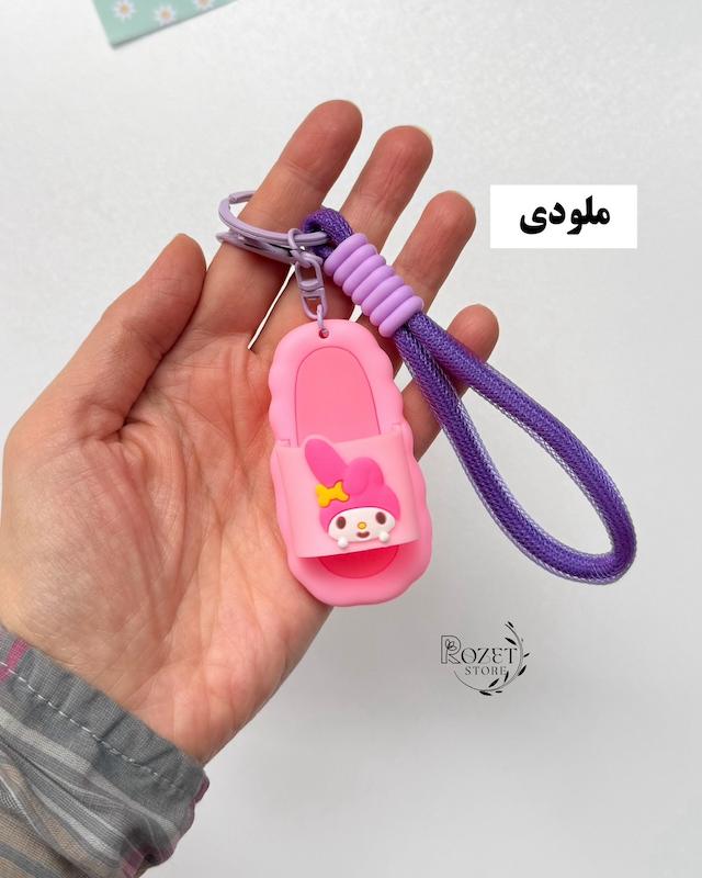 جاکلیدی سیلیکونی دمپایی 