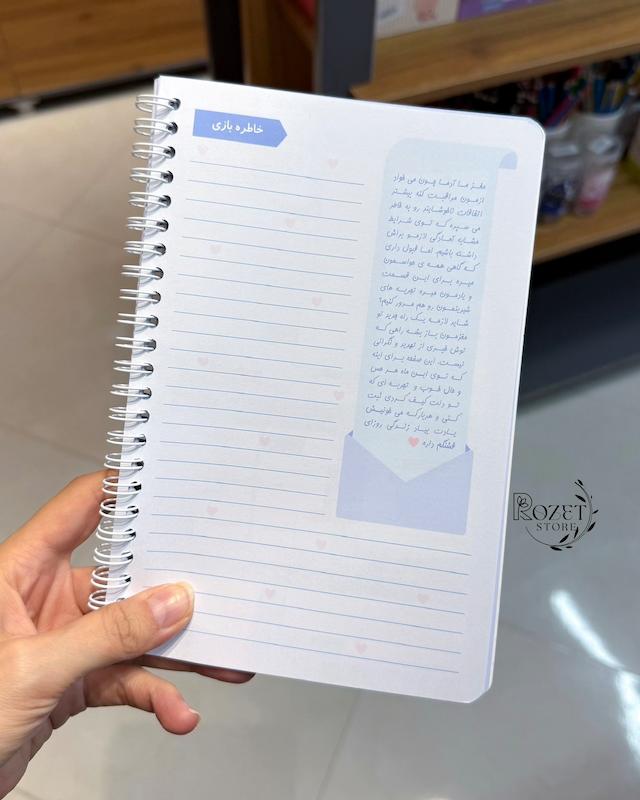 دفتر برنامه ریزی پیکسان ( پلنر ) 