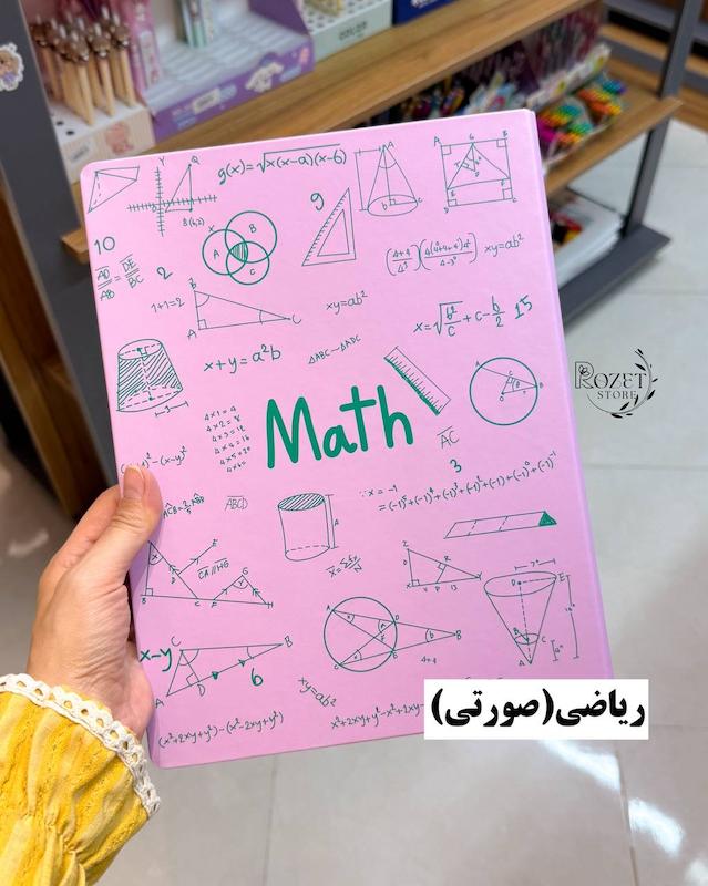 دفتر کلاسوری ۱۰۰ برگ (ریاضی،فیزیک،شیمی،زیست) دات