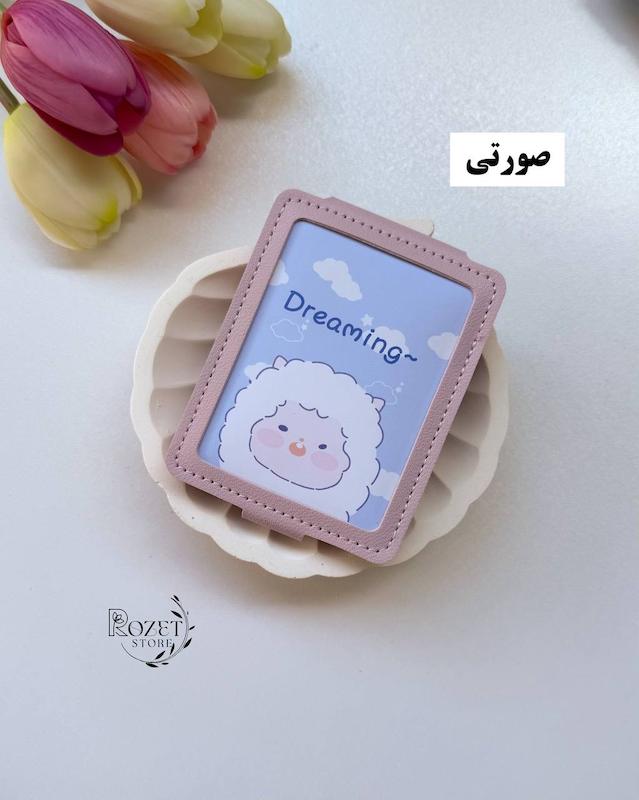 آینه چرمی دکمه دار رنگی