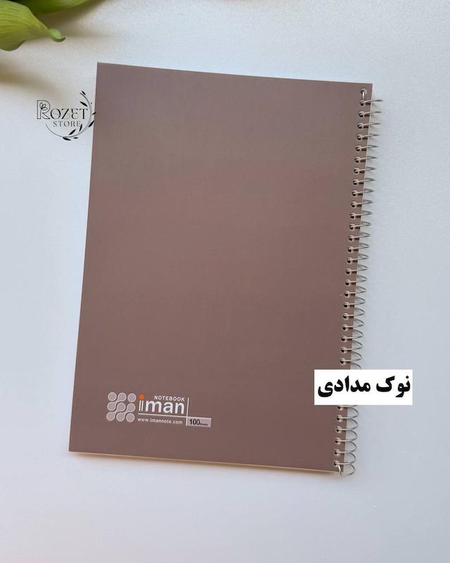 دفتر ۱۰۰ برگ گلاسه رنگی ایمان