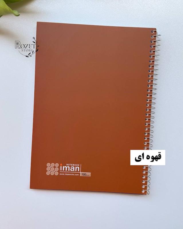 دفتر ۱۰۰ برگ گلاسه رنگی ایمان