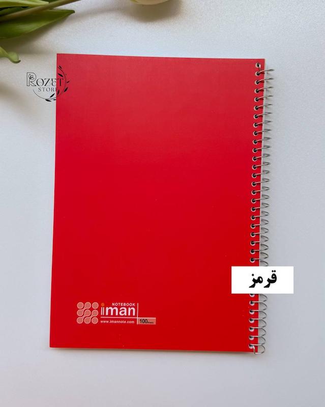 دفتر ۱۰۰ برگ گلاسه رنگی ایمان