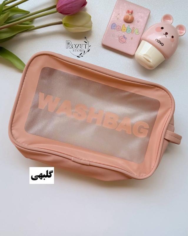 واش بگ رنگی ( کیف طلقی لوازم آرایشی و بهداشتی )