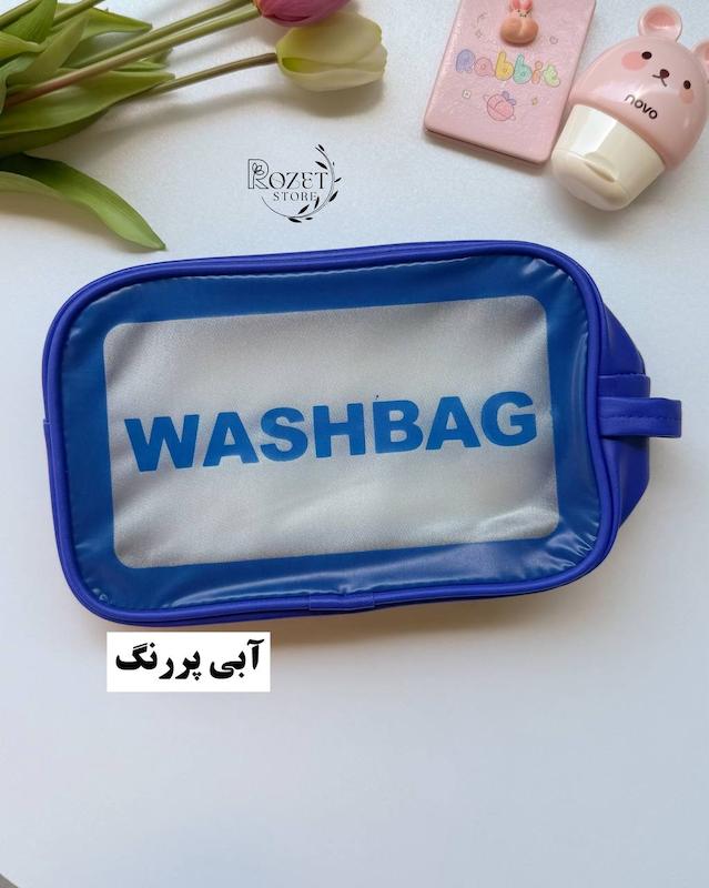 واش بگ رنگی ( کیف طلقی لوازم آرایشی و بهداشتی )