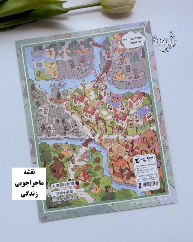 استیکر ۳ بعدی مزرعه حیوانات و نقشه ماجراجویی( ۳ ورق استیکر و ۱ کارت صحنه)