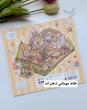 استیکر ۳ بعدی مهمانی دخترانه و ویلای گربه ها( ۳ ورق استیکر و ۱ کارت صحنه)