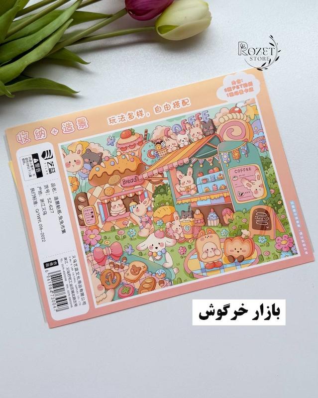 استیکر ۳ بعدی خرگوش فانتزی(۲ ورق استیکر و ۱ کارت صحنه)