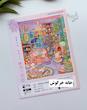 استیکر ۳ بعدی خرگوش فانتزی(۲ ورق استیکر و ۱ کارت صحنه)