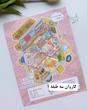 استیکر ۳ بعدی فروشگاه و کاروان سه طبقه(۲ ورق استیکر و ۱ کارت صحنه)