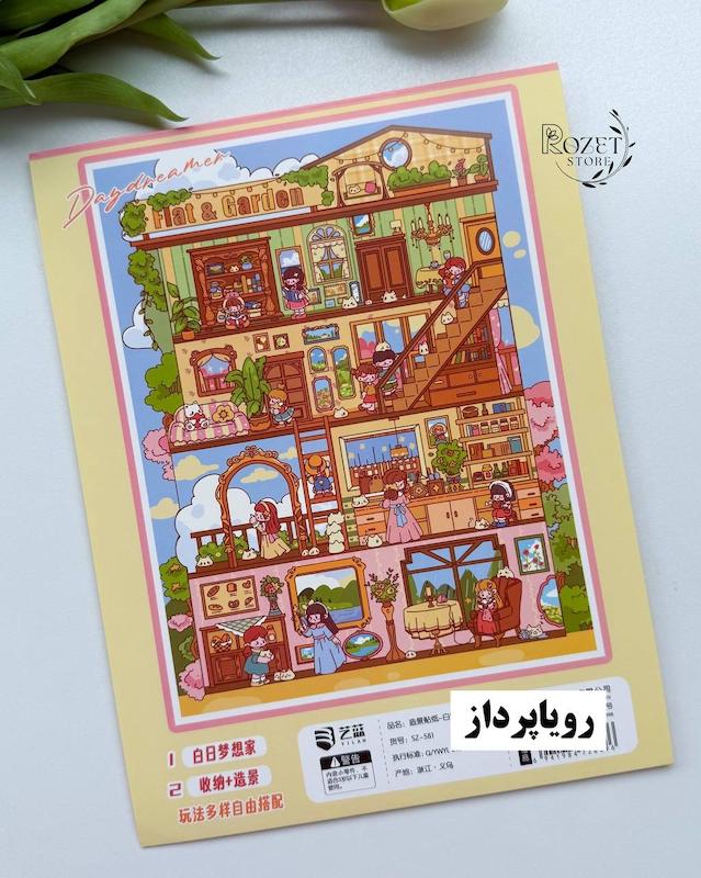 استیکر ۳ بعدی دنیای اسباب بازی و رویاپرداز( ۲ ورق استیکر و ۱ کارت صحنه)