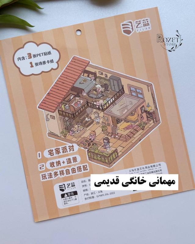 استیکر ۳ بعدی مهمانی (۳ ورق استیکر و ۱ کارت صحنه )