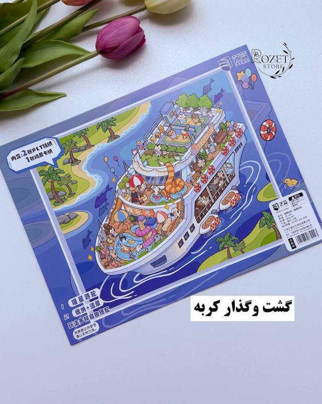 استیکر ۳ بعدی ماهی، گربه و جزیره گنج(۲ ورق استیکر و ۱ کارت صحنه)