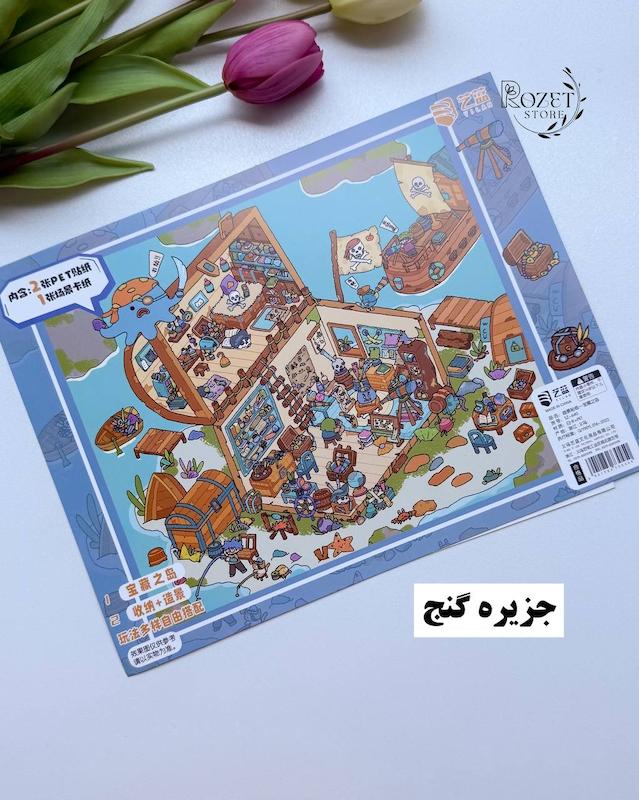استیکر ۳ بعدی ماهی، گربه و جزیره گنج(۲ ورق استیکر و ۱ کارت صحنه)