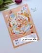استیکر ۳ بعدی سیب ( ۲ ورق استیکر و ۱ کارت صحنه )