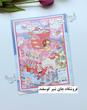 استیکر ۳ بعدی فروشگاه چای و باغ آرزوها ( ۲ ورق استیکر و ۱ کارت صحنه )