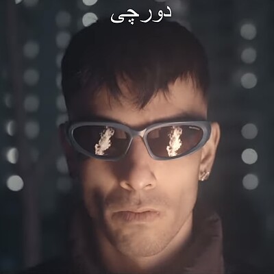 عینک بلنسیاگا🕶️