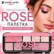 پالت سایه چشم 8 رنگ رز پیرکاردین forervr flawless rose
