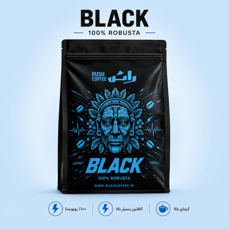 قهوه ۱۰۰درصد روبوستا(BLACK)