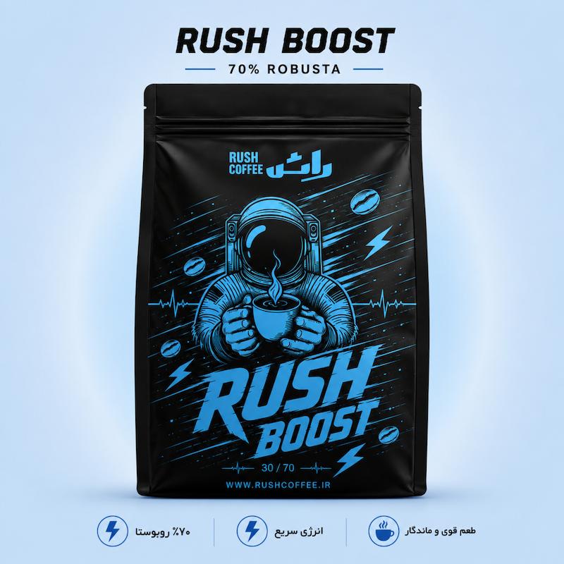قهوه ۳۰درصد عربیکا (RUSH BOOST)