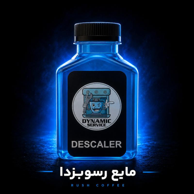 مایع رسوب‌زدای دستگاه اسپرسوساز