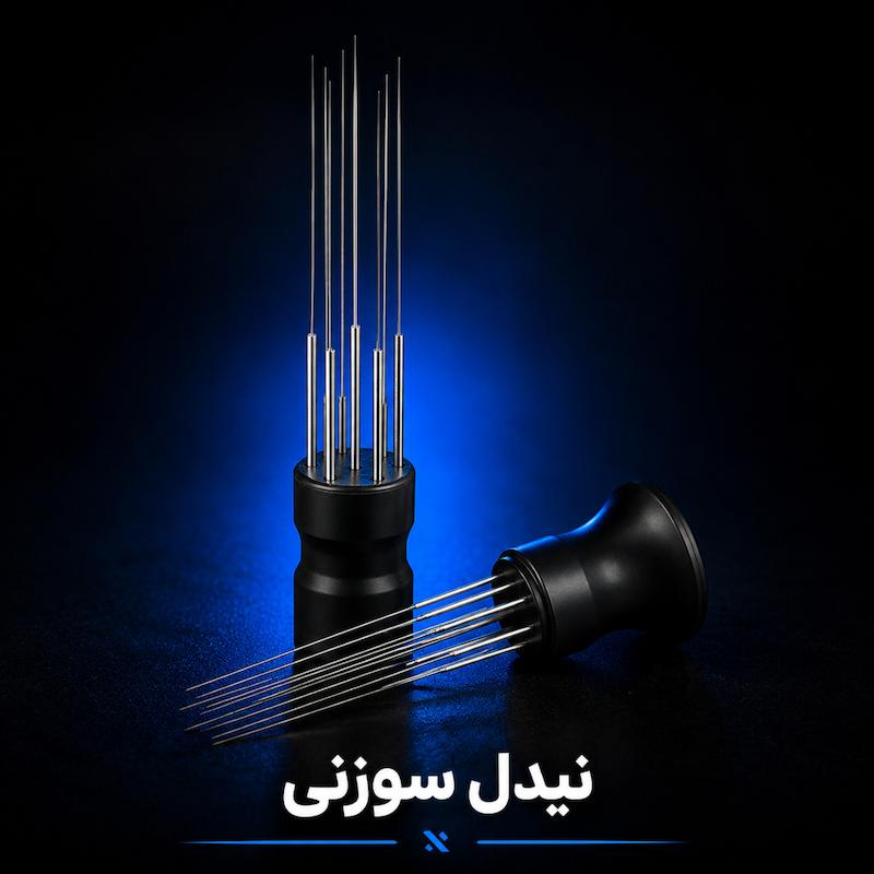 نیدل قهوه WDT سوزنی برای توزیع پودر اسپرسو