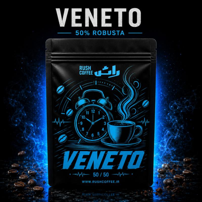 قهوه ۵۰٪ عربیکا ونتو (VENETO)