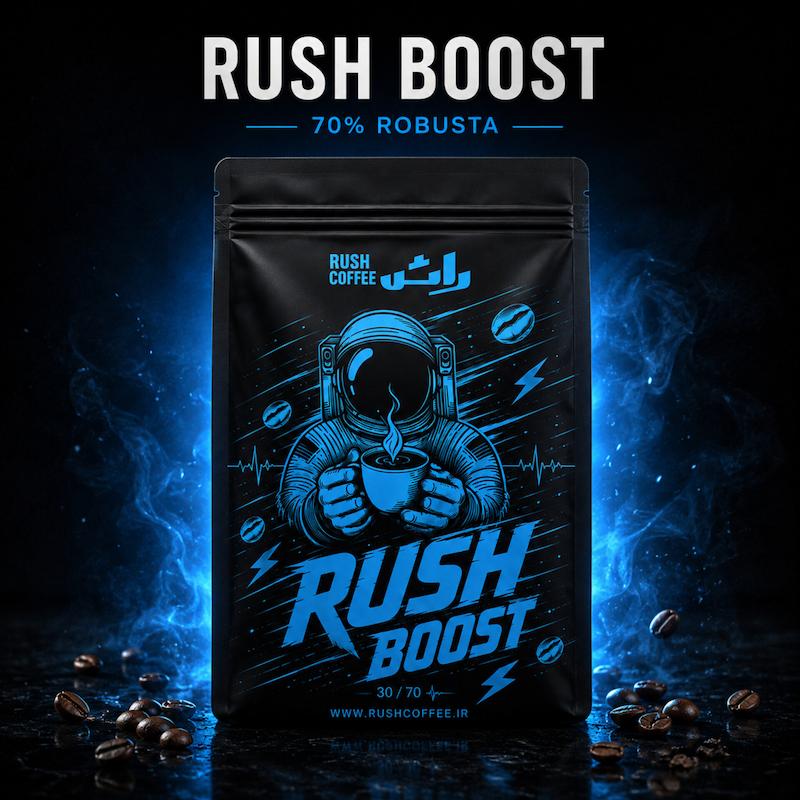 قهوه ۳۰٪ عربیکا راش بوست (RUSH BOOST)