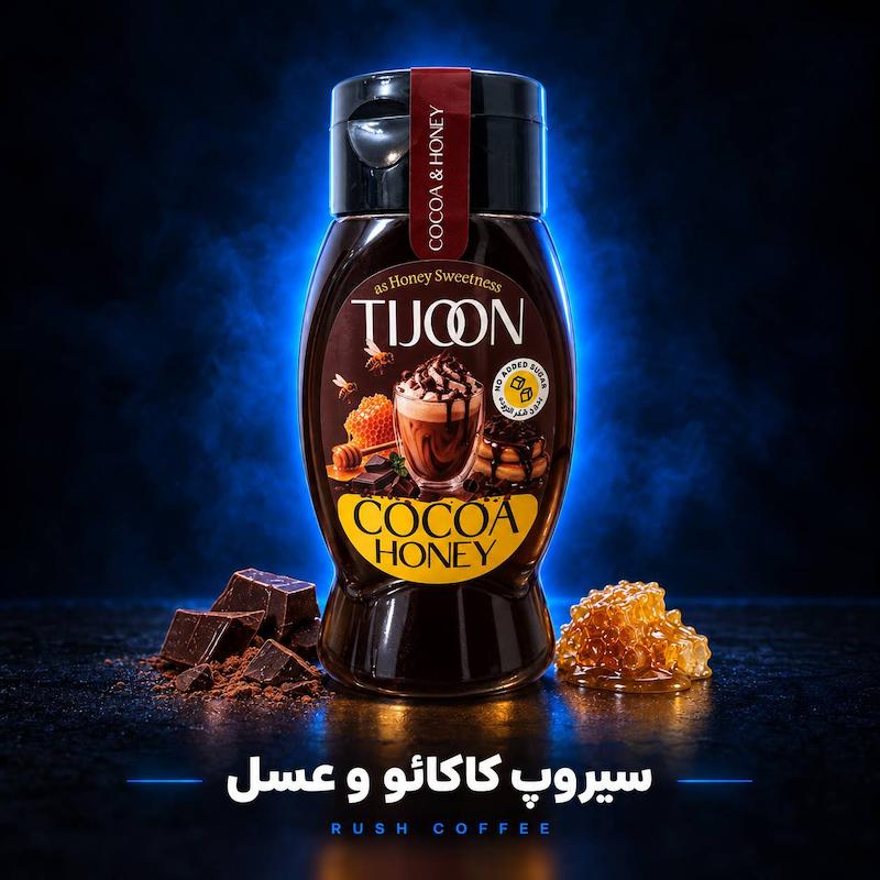 سیروپ شکلات عسل بدون قند