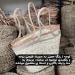 سبد خرید حصیری مدل قیطان دوزی