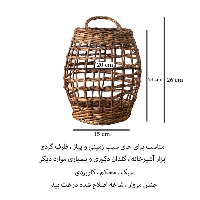 سبد مرواربافی آویزدار مدل توری