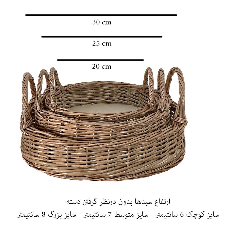 سبد مروار بافی دسته دار مناسب برای میوه شیرینی و نان