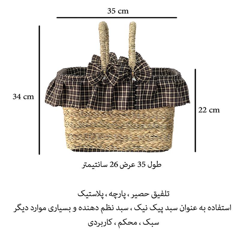 سبد پیک نیک حصیری