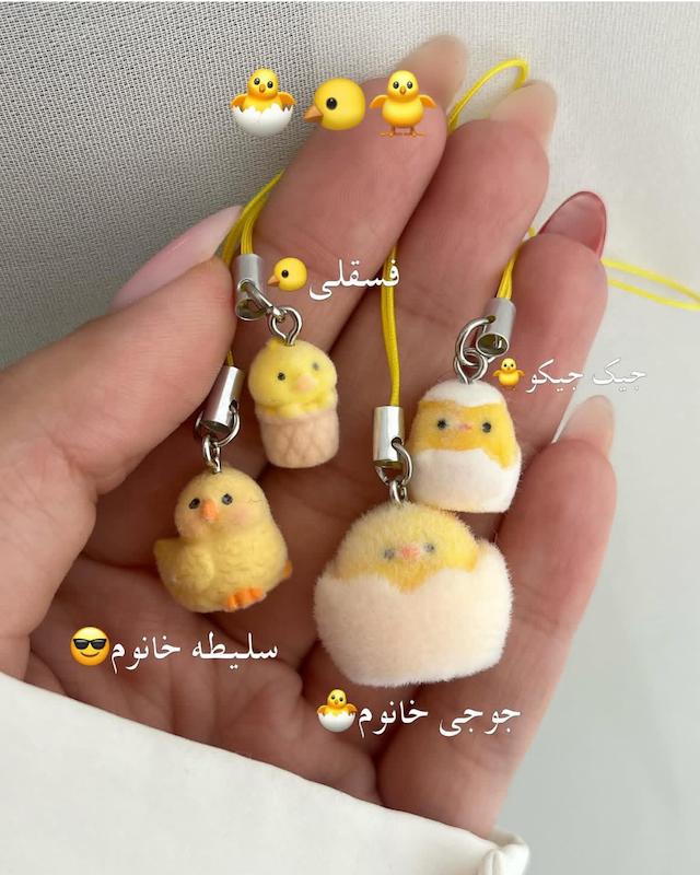 فون چارم جوجه