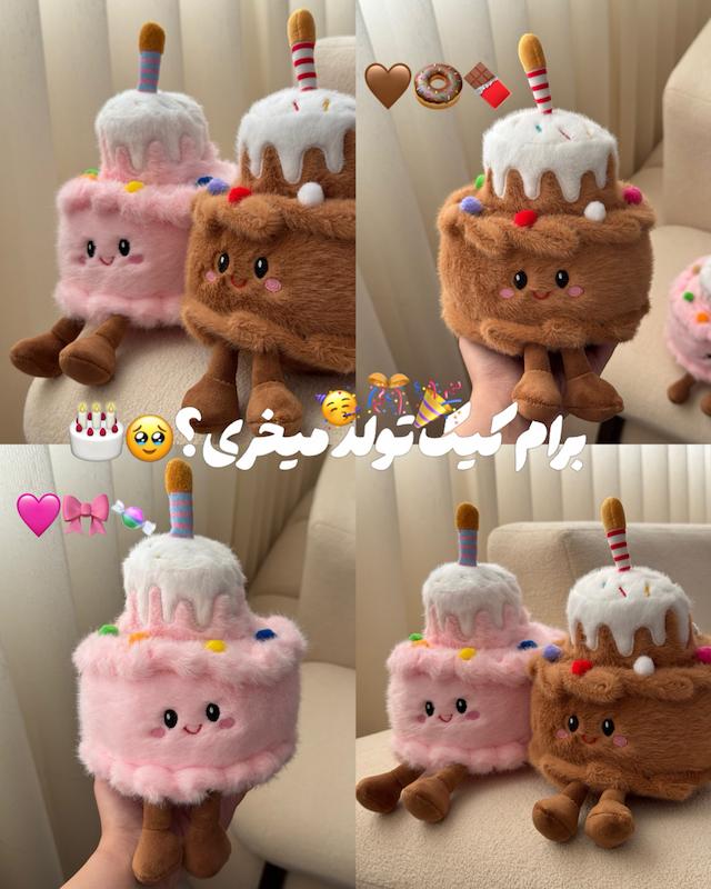 عروسک کیک تولد