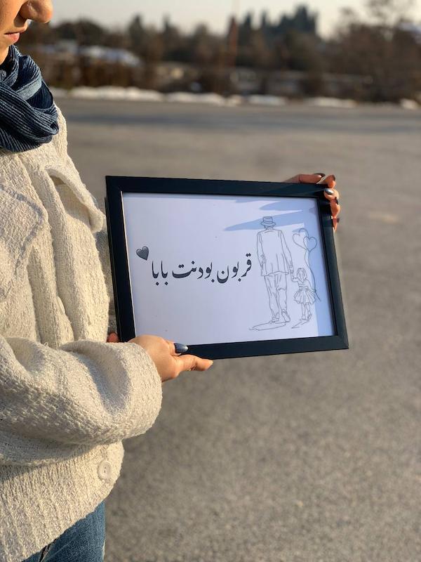 قاب عکس روز پدر