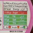 مربای گلسرخ ۲۴۵ گرمی موسوی | سبدکده