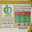 مربای به ۲۴۵ گرمی موسوی | سبدکده