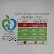 مربا انجیر ۲۲۵ گرمی موسوی | سبدکده
