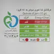 مربا به ۲۲۵ گرمی موسوی | سبدکده